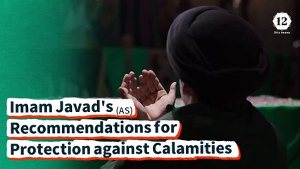 Imam Javad's (AS) Recommendations for Protection against Calamities