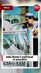 कांग्रेस विधायक ने उड़ती हवाओं पर लगाया विराम