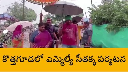 వరంగల్: జోరు వానలో ఎమ్మెల్యే సీతక్క పర్యటన..!