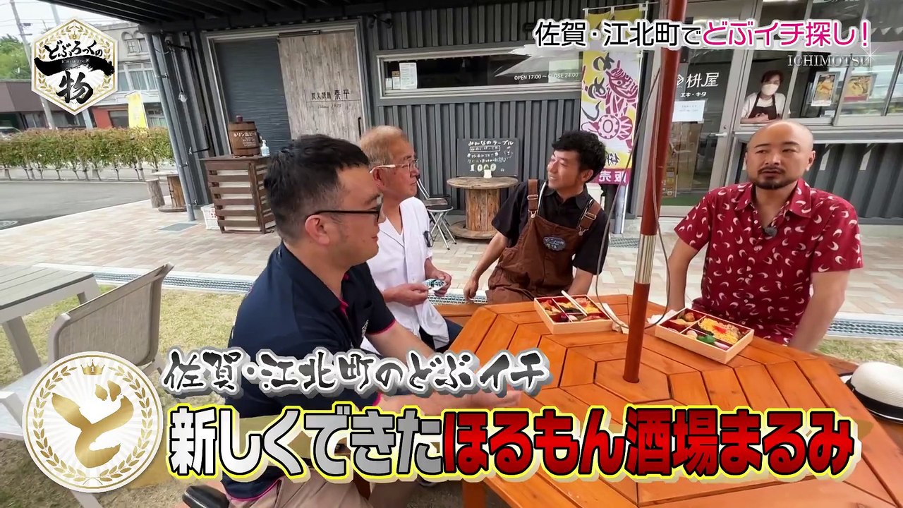 どぶろっくの一物 駅弁グランプリで優秀賞を獲った激ウマ駅弁