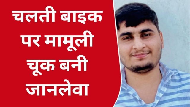 गाजियाबाद: बाइक चलाते हुए देख रहे थे जमीन पर खड़ा' हवाई जहाज', दो की मौत