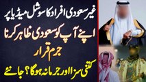 Ghair Saudi Afrad Ka Social Media Par Khud Ko Saudi Zahir Karna Jurm - Kitni Saza Or Jurmana Ho Ga?