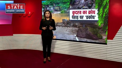 Uttarakhand News : Uttarakhand के 7 जिलों में बारिश का अलर्ट