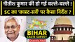Supreme Court ने Nitish Kumar को Caste Based Survey पर कैसी बड़ी राहत दी | Patna HC | वनइंडिया हिंदी