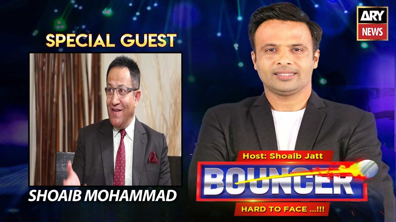 Bouncer | Shoaib Mohammad | Shoaib Jatt | 19th August 2023