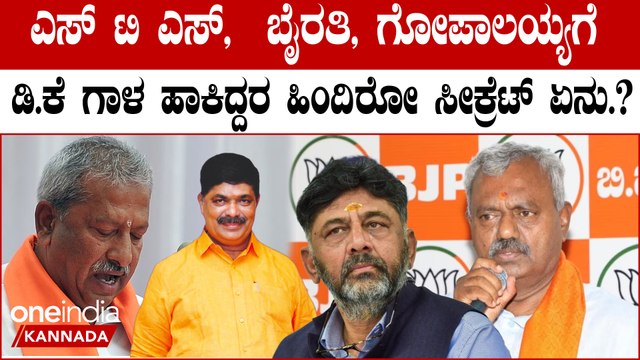 Lokasabha Election 2024 ಅಣ್ತಮ್ಮಾಸ್ ಪ್ಲ್ಯಾನ್ ಗೆ ಬಿಜೆಪಿ ಭದ್ರಕೋಟೆ ಬೆಂಗಳೂರು ಉತ್ತರ ಛಿದ್ರ ಆಗುತ್ತಾ..?