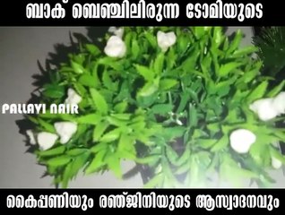 ടോമും രഞ്ജിനിയും ക്ലാസ് റൂമിൽ - Inspirational Real Life Stories