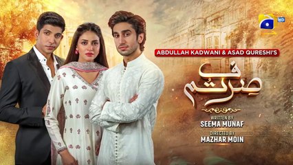Sirf tum episode 36/ eng sub/ har pal geo