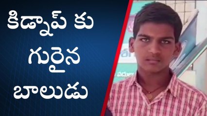 తిరుపతి జిల్లా: తిరుపతికి దారి చెప్పాలంటూ కిడ్నాప్ ... తరువాత...!