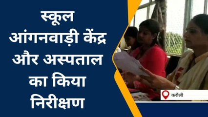 करौली: दिल्ली से राष्ट्रीय बाल अधिकार आयोग की टीम पहुंची मासलपुर, देखें यहां लिया जायजा