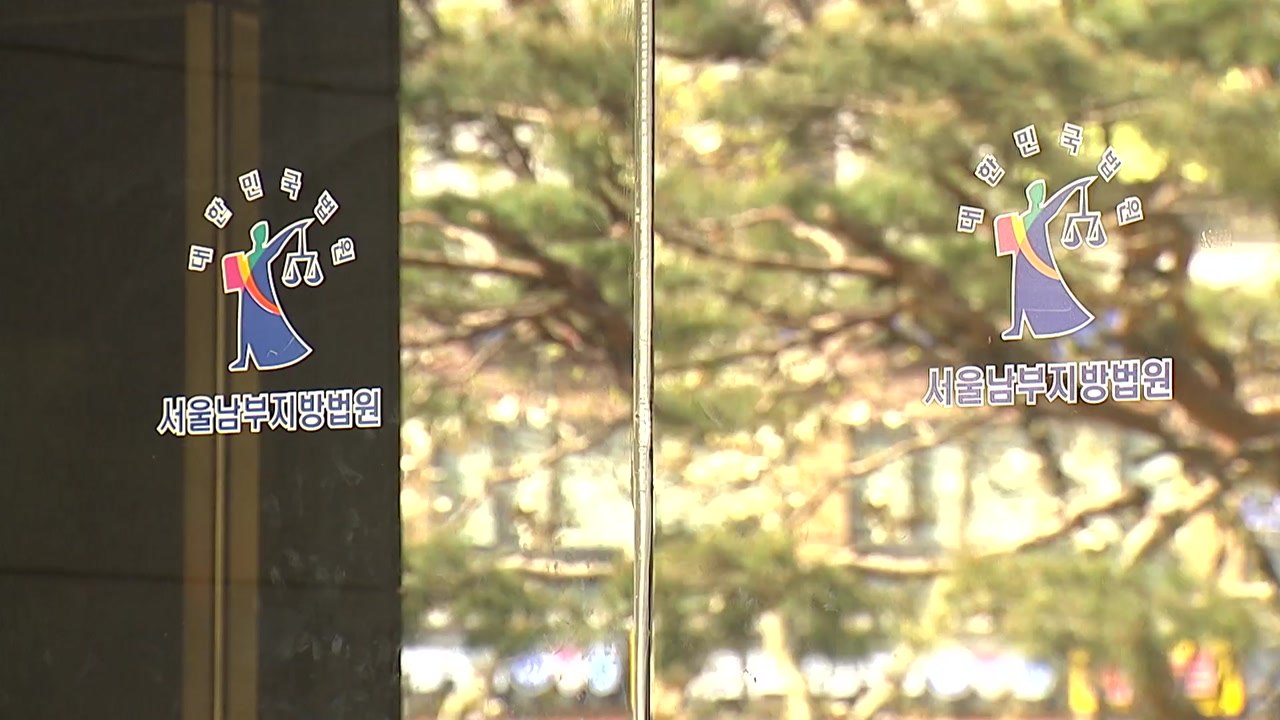 신분 세탁해 귀화한 중국인 여성...징역형 집행유예 / YTN