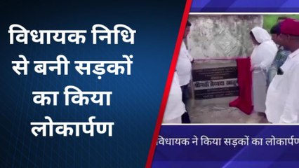 सिद्धार्थनगर: "डेढ़ करोड़" की लागत से बनी 10 सड़कों का किया लोकार्पण