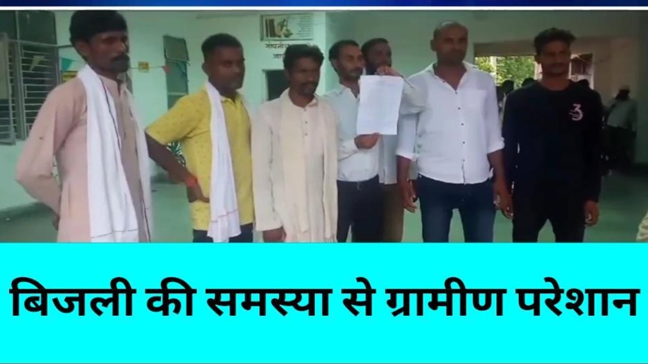 बांदा: बिजली की समस्या को लेकर संपूर्ण समाधान दिवस में पहुंचे ग्रामीण, ADM से लगाई फरियाद