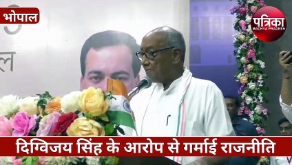 दिग्विजय सिंह बोले- 'एमपी में नूंह जैसे दंगे कराना चाहती है भाजपा', सरकार बोली- 'वो खुद दंगा प्रकोष्ठ के संयोजक'