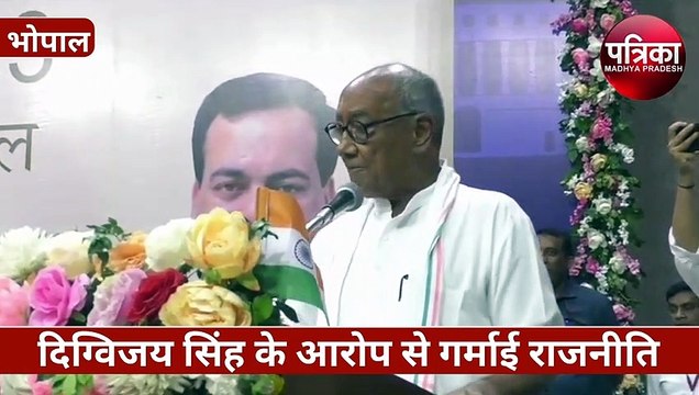 दिग्विजय सिंह बोले- 'एमपी में नूंह जैसे दंगे कराना चाहती है भाजपा', सरकार बोली- 'वो खुद दंगा प्रकोष्ठ के संयोजक'