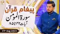 Paigham e Quran - Surah Al Momin Ayat 42 to 85 - 19th August 2023 - ARY Qtv
