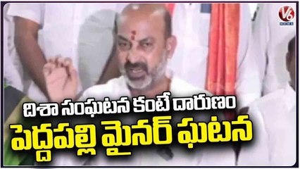 Bandi Sanjay Reacts On Peddapalli Migrant Minor Girl incident | V6 News