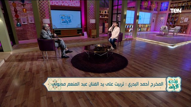 المخرج أحمد البدري: سعد الصغير طلع على إيدي و محدش كان يعرف عنه حاجة