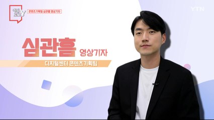 [8월 20일 시민데스크] 에필로그 Y / YTN