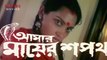 Amar Mayer Shapath  | আমার মায়ের শপথ | Bengali Movie Part 1 | Jeet _ Reshmi Ghosh _ June Malia _ Shubhendu Chattopadhyay  _ Deepankar De _ Dola Chowdhury _ Ramaprasad Banik _ Papiya Adhikari _ Sanjib Dasgupta _ Himadri Das | Sujay Movies