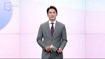 8월 20일 시민데스크 / YTN