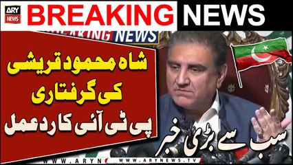 PTI condemned Shah Mahmood Qureshi's arrest