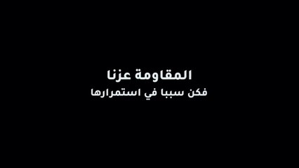 ما واجبنا تجاه الأبطال الذين يبحث عنهم الاحتلال بعد تنفيذهم عمليات نوعية ؟