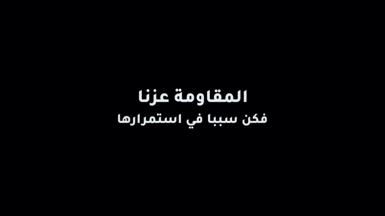 ما واجبنا تجاه الأبطال الذين يبحث عنهم الاحتلال بعد تنفيذهم عمليات نوعية ؟