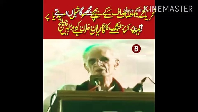 parveez Khattak big challenge to imran khan | Children of Tehreek-e-Insaf sit on social media and abuse me