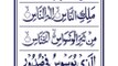 Surah Al-Nas (Chapter 114) from the Quran (Urdu/Hindi)