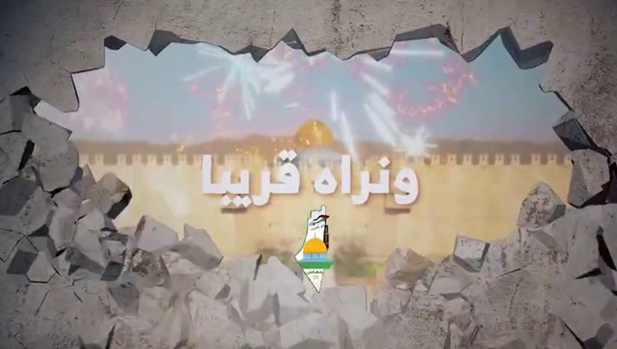 كرتون : غدًا سنحررها ونطهرها من دنس الغاصبين