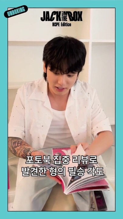 Jungkook Unboxing Video Jack In The Box Hope Edition