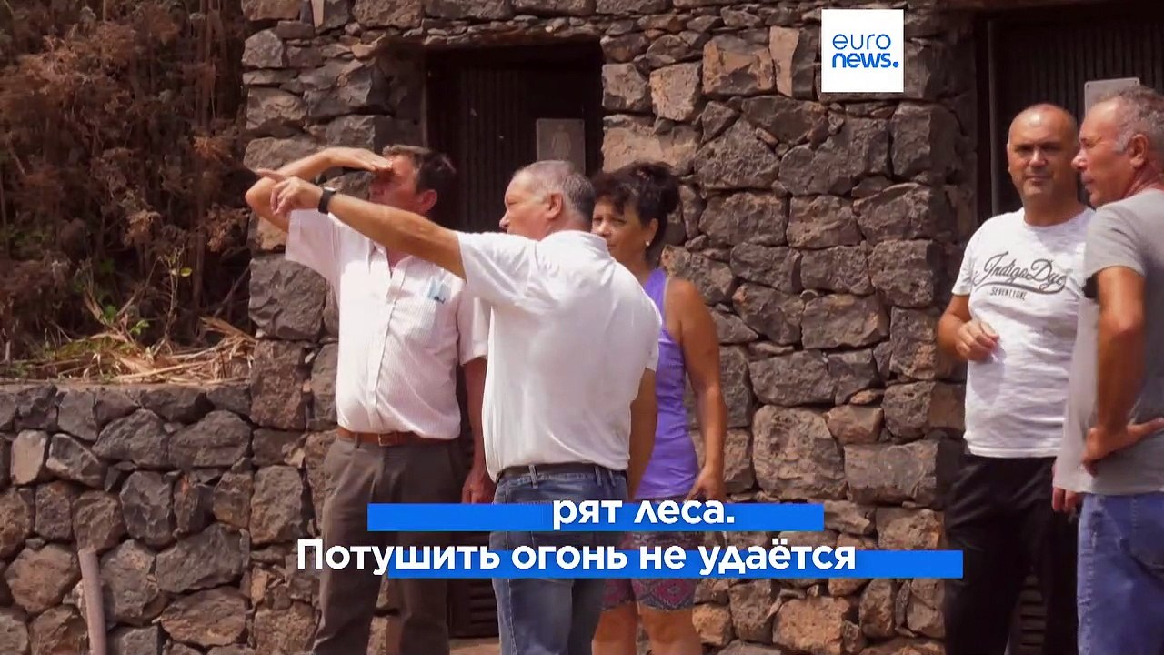 Массовая эвакуация из-за пожаров в Испании и Ка...