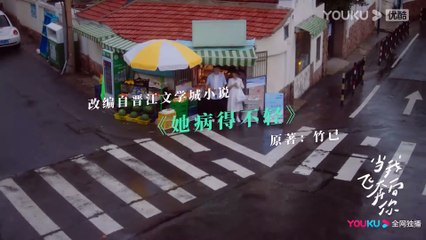 When I Fly Towards You (2023) | Official Trailer – A Heartwarming Teen Romance ✨