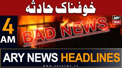 ARY News 4 AM Headlines 20th August 2023 |  