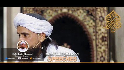 14 AUGUST SPECIAL BAYAN 2023 - Pakistan Ki Qadar Karain | Mufti Tariq Masood Bayan / Speech