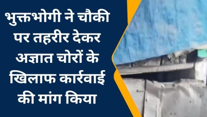 प्रयागराज: गुमटी तोड़कर हजारों का सामान चोरी, दहशत में व्यापारी