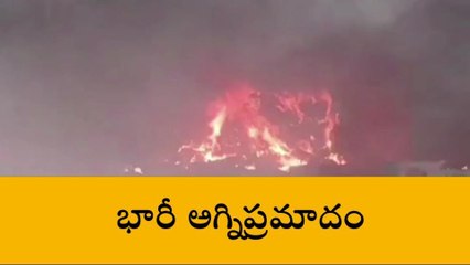 రంగారెడ్డి: మైలార్ దేవ్ పల్లి లో భారీ అగ్నిప్రమాదం