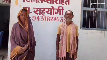 बांका: कलयुगी बेटा ने वृद्ध मां-बाप को पीटकर कर घर से निकाला, जानें पूरा मामला