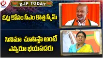 BJP Today _ Bandi Sanjay Comments On KCR _ DK Aruna Fires On CM KCR, And KTR _ V6 News