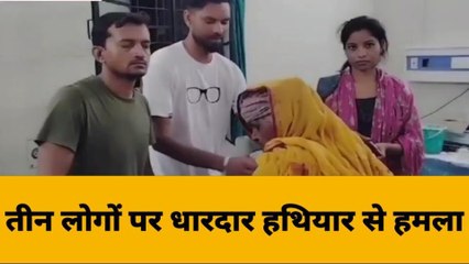 समस्तीपुर: घर में प्लास्टर करने को लेकर हुआ विवाद, बुजुर्ग महिला सहित 3 पर धारदार हथियार से हमला