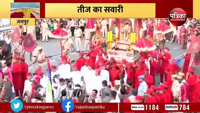 जयपुर में बिखरे लोकरंग, शाही ठाठ से निकलेगी बूढ़ी तीज की सवारी