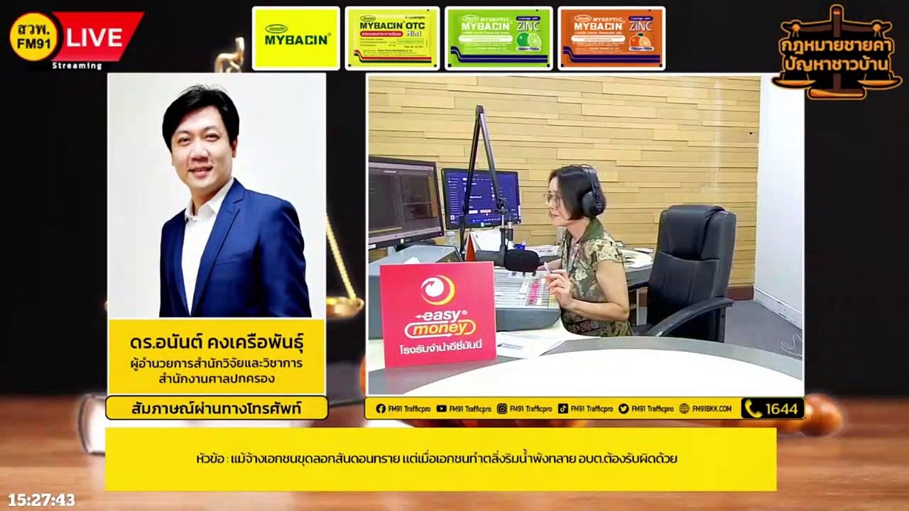 แม้จ้างเอกชนขุดลอกสันดอนทราย แต่เมื่อเอกชนทำตลิ่งริมน้ำพังทลาย อบต.ต้องรับผิดด้วย : กฎหมายชายคา ปัญหาชาวบ้าน โดย ศาลปกครอง : 19 ส.ค. 66