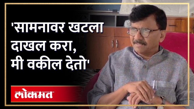 भाजपला वकील संजय राऊत देणार, खटला दाखल करण्याचंही दिलं आव्हान | Sanjay Raut on BJP | RA4