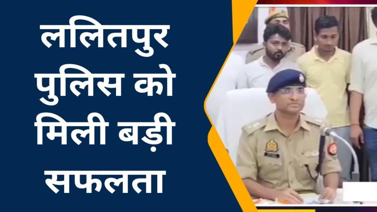 ललितपुर: पकड़े गये चार शातिर गांजा तस्कर, 25 लाख...