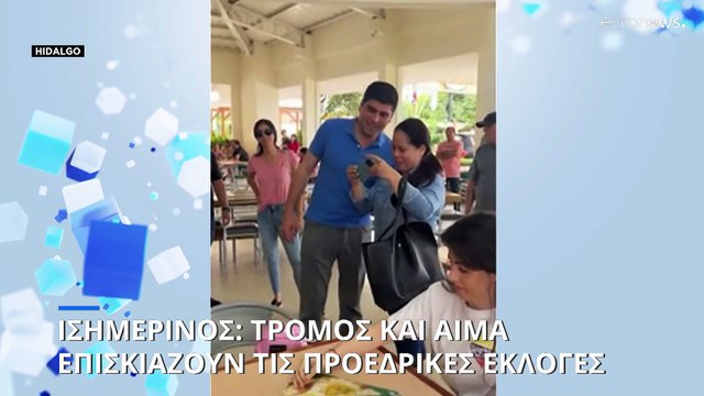 Ισημερινός: Αίμα και τρόμος επισκιάζουν τις προεδρικές εκλογές