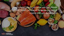 الهرم الغذائي للأطفال حسب العمر