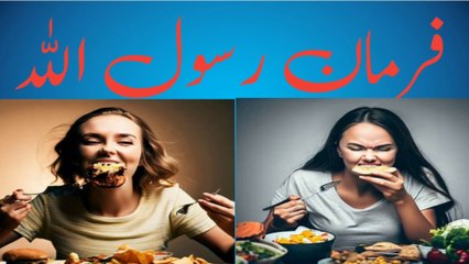 Left hand eat # hadith sharif