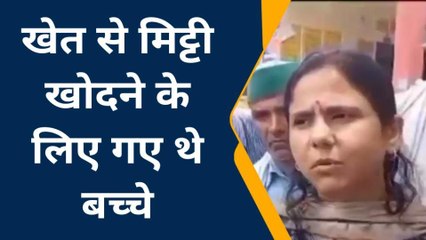 औरैया: मिट्टी का टीला धसने से तीन बच्चे दबे, एक की मौत से मचा हड़कंप