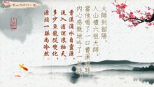憨山大師的一生—一路到曹溪(下)
